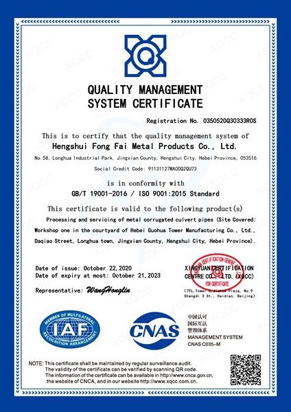 质量管理体系认证证书（英文证书）